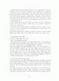 정보격차 문제의 현황과 특성 및 개선방안 보고서 31페이지