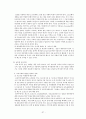 정보격차 문제의 현황과 특성 및 개선방안 보고서 37페이지