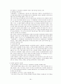 정보격차 문제의 현황과 특성 및 개선방안 보고서 38페이지