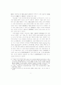 FTA 투자분쟁해결 15페이지