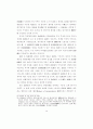FTA 투자분쟁해결 24페이지