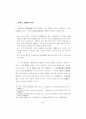 FTA 투자분쟁해결 26페이지