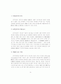 FTA 투자분쟁해결 34페이지