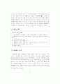 FTA 투자분쟁해결 45페이지