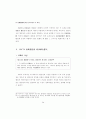 FTA 투자분쟁해결 48페이지