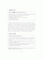 FTA 투자분쟁해결 49페이지