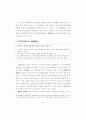 FTA 투자분쟁해결 50페이지