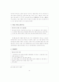 FTA 투자분쟁해결 51페이지