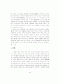 FTA 투자분쟁해결 59페이지