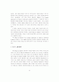 FTA 투자분쟁해결 65페이지
