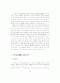 FTA 투자분쟁해결 85페이지