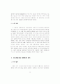FTA 투자분쟁해결 87페이지