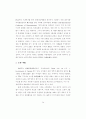 FTA 투자분쟁해결 89페이지