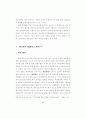 FTA 투자분쟁해결 90페이지