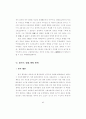 FTA 투자분쟁해결 93페이지