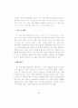 FTA 투자분쟁해결 96페이지