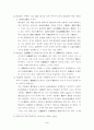 헌법총론 - 대의제의 문제점 및 나아가야 할 방향 4페이지