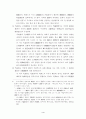 헌법총론 - 대의제의 문제점 및 나아가야 할 방향 5페이지