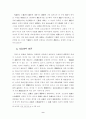헌법총론 - 대의제의 문제점 및 나아가야 할 방향 10페이지