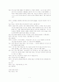 중국영화 '그산, 그사람, 그개' 번역본 1페이지