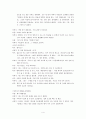 중국영화 '그산, 그사람, 그개' 번역본 4페이지
