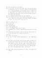 중국영화 '그산, 그사람, 그개' 번역본 5페이지