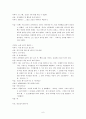 중국영화 '그산, 그사람, 그개' 번역본 6페이지