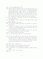 중국영화 '그산, 그사람, 그개' 번역본 8페이지