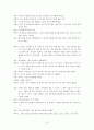 중국영화 '그산, 그사람, 그개' 번역본 10페이지