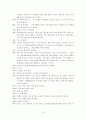 중국영화 '그산, 그사람, 그개' 번역본 12페이지