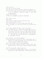 중국영화 '그산, 그사람, 그개' 번역본 14페이지