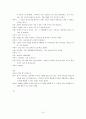 중국영화 '그산, 그사람, 그개' 번역본 15페이지