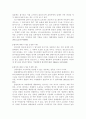 [민법]사기 또는 강박에 의한 의사표시에 대한 논점정리 2페이지