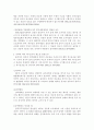 [민법]사기 또는 강박에 의한 의사표시에 대한 논점정리 4페이지