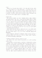 [민법]사기 또는 강박에 의한 의사표시에 대한 논점정리 7페이지