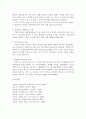 [민법]사기 또는 강박에 의한 의사표시에 대한 논점정리 10페이지