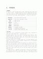 전자저울 - 카스(CAS) 성공전략 3페이지
