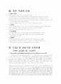 전자저울 - 카스(CAS) 성공전략 13페이지