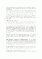 전자저울 - 카스(CAS) 성공전략 14페이지