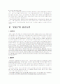 전자저울 - 카스(CAS) 성공전략 21페이지