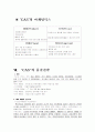 전자저울 - 카스(CAS) 성공전략 25페이지