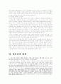 전자저울 - 카스(CAS) 성공전략 27페이지