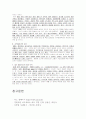 전자저울 - 카스(CAS) 성공전략 30페이지