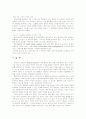 FedEX의 SCM혁신 전략 분석 41페이지