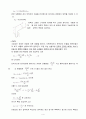[화학공업실험] 유체유동(레이놀즈수,손실두 측정)실험 예비레포트 4페이지