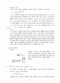 [화학공업실험] 유체유동(레이놀즈수,손실두 측정)실험 예비레포트 6페이지