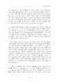 노동사회에서 벗어나기 독후감 2페이지