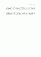 노동사회에서 벗어나기 독후감 5페이지