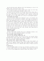 중국의 정치와 대외정책 4페이지
