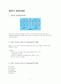 정전기방전(ESD) 1페이지